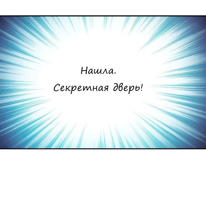 Страница 22 главы 40 манги Мой хозяин не кусает людей! / Our master doesn't bite people!