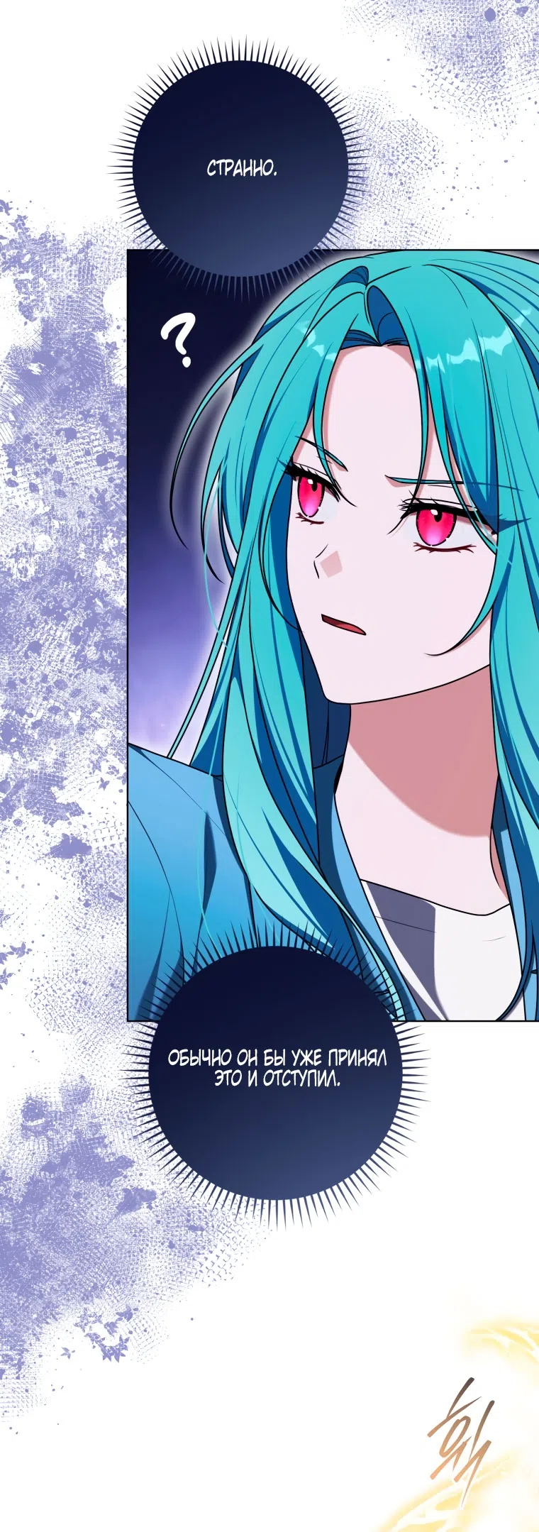 Страница 22 главы 51 манги Я стала лидером в жестокой тюрьме / I Became a Leader in a Wretched Prison