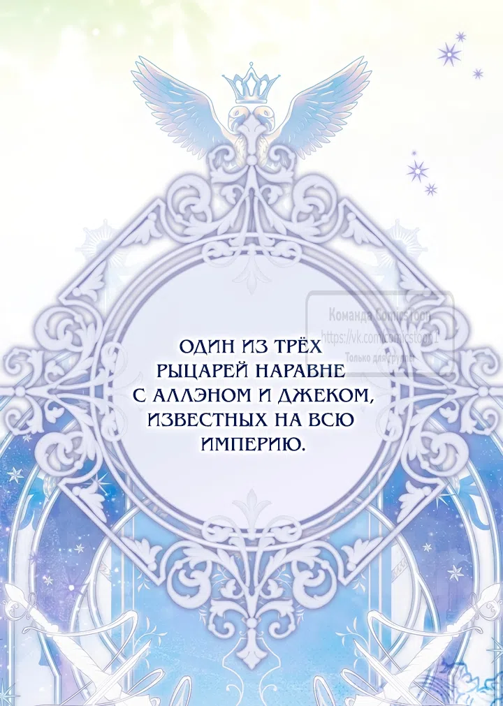 Страница 22 главы 48 манги После того как я завоевала особую любовь младшей дочери герцога, все привязываются ко мне