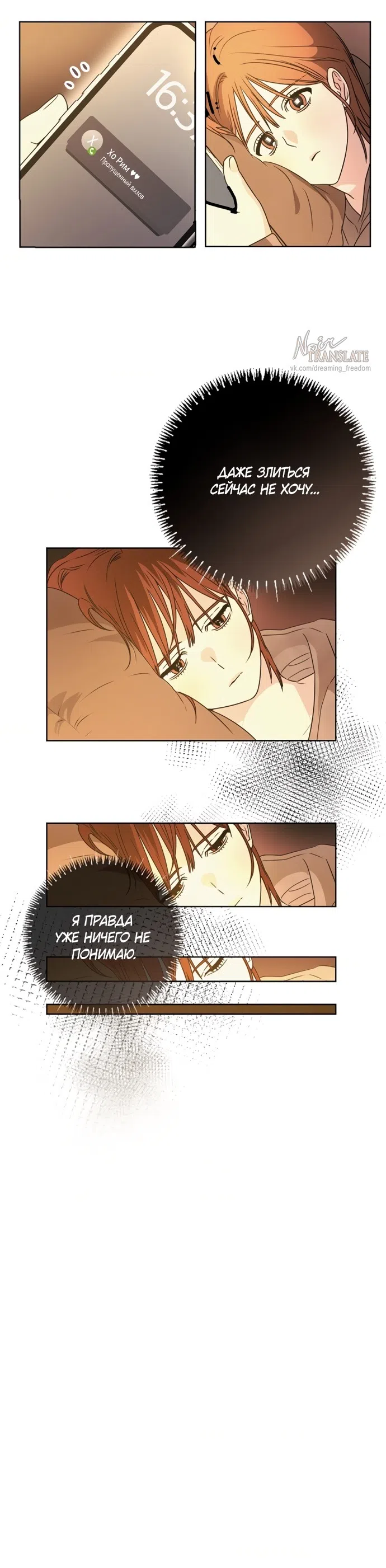 Страница 22 главы 3 манги Парню и девушке нельзя жить под одной крышей / Men and women under the age of seven should not sit together