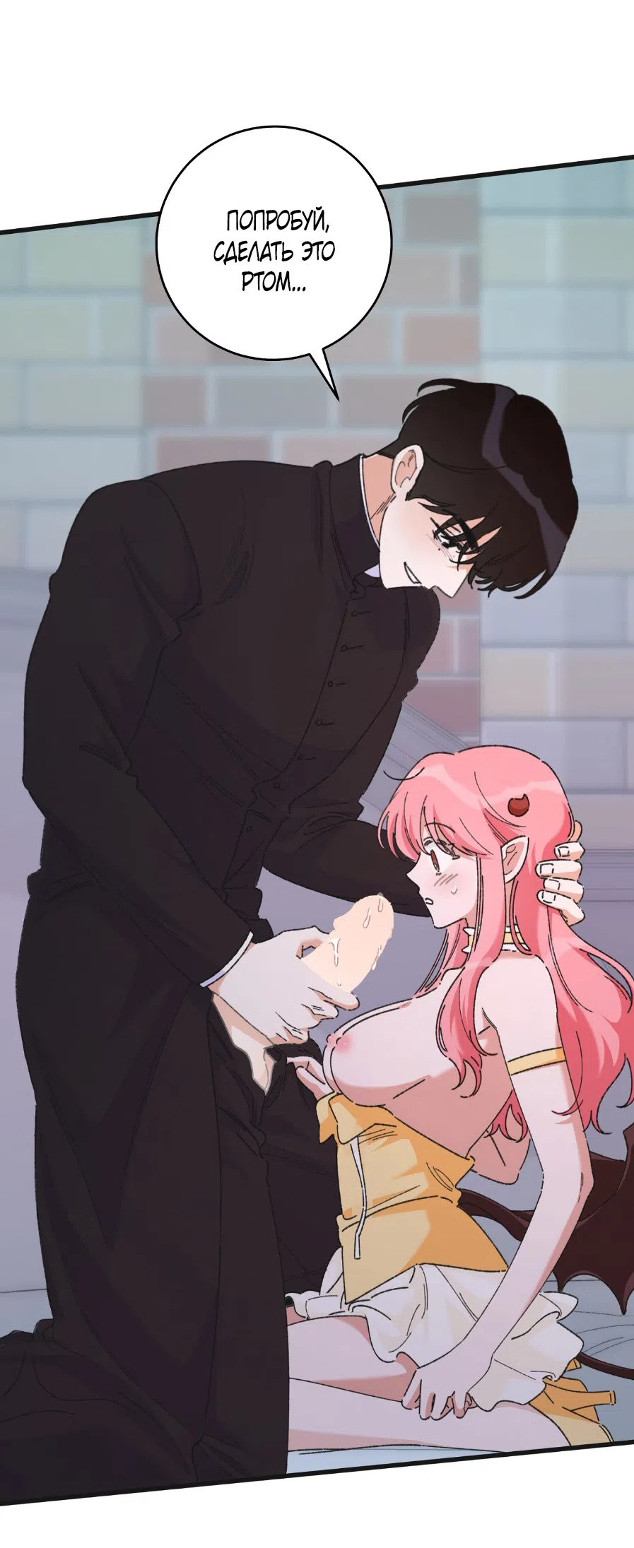 Страница 22 главы 3 манги Я же сказала, что я не суккуб! / Seriously, I'm Not a Succubus!