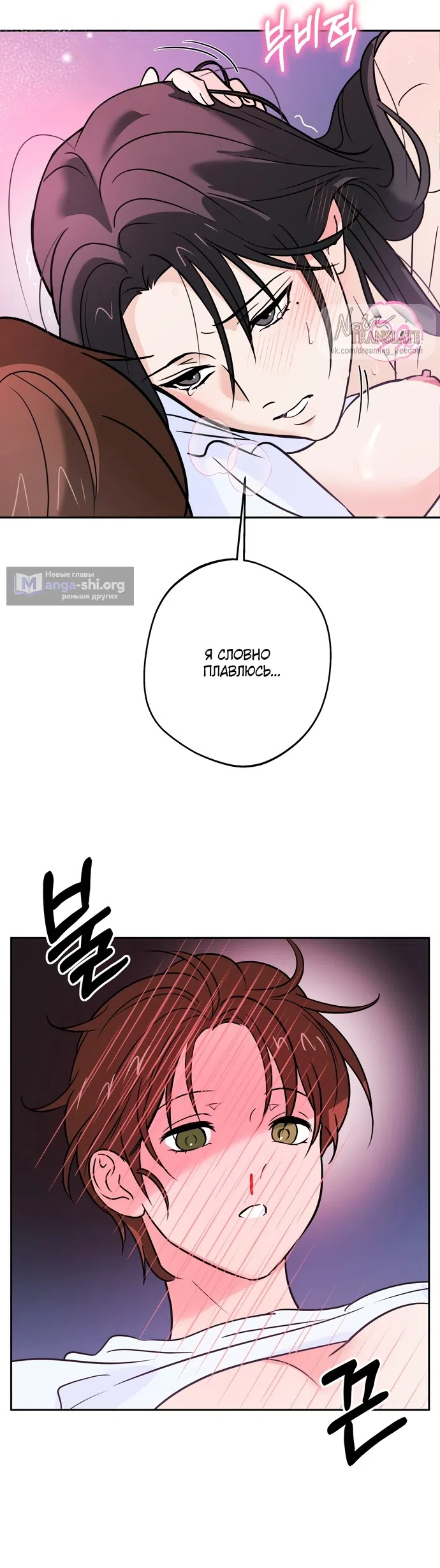 Страница 20 главы 5 манги Мне нравятся красавцы! / I Like Beauties!