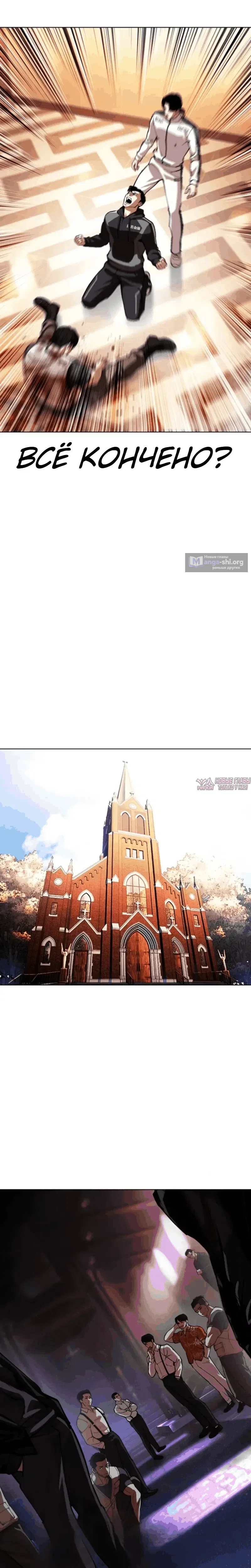 Страница 22 главы 605 манги Лукизм / Lookism