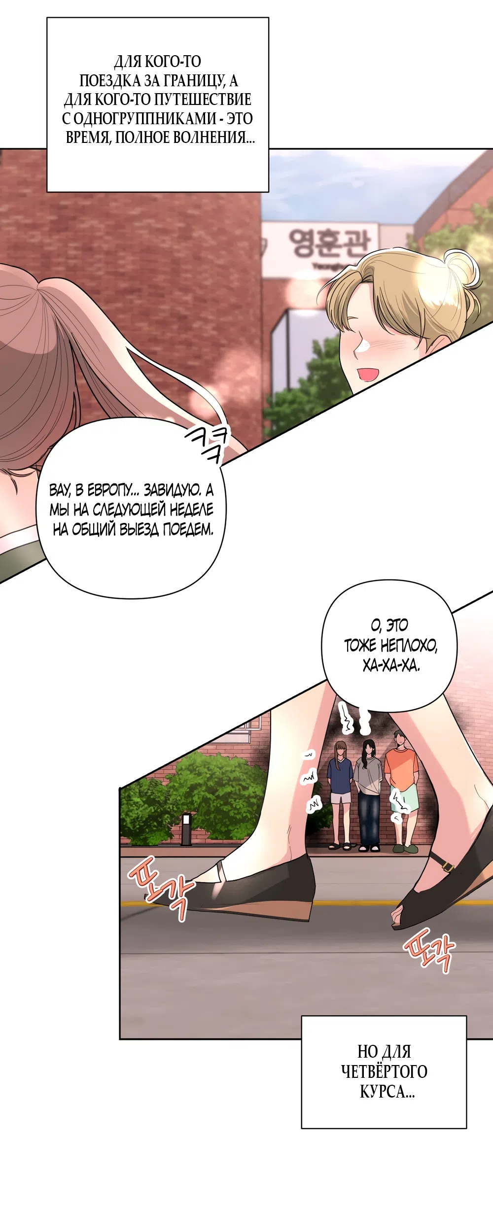 Страница 22 главы 31 манги Мне нравятся симпатичные парни-ботаники?! / I like handsome nerd guys?!