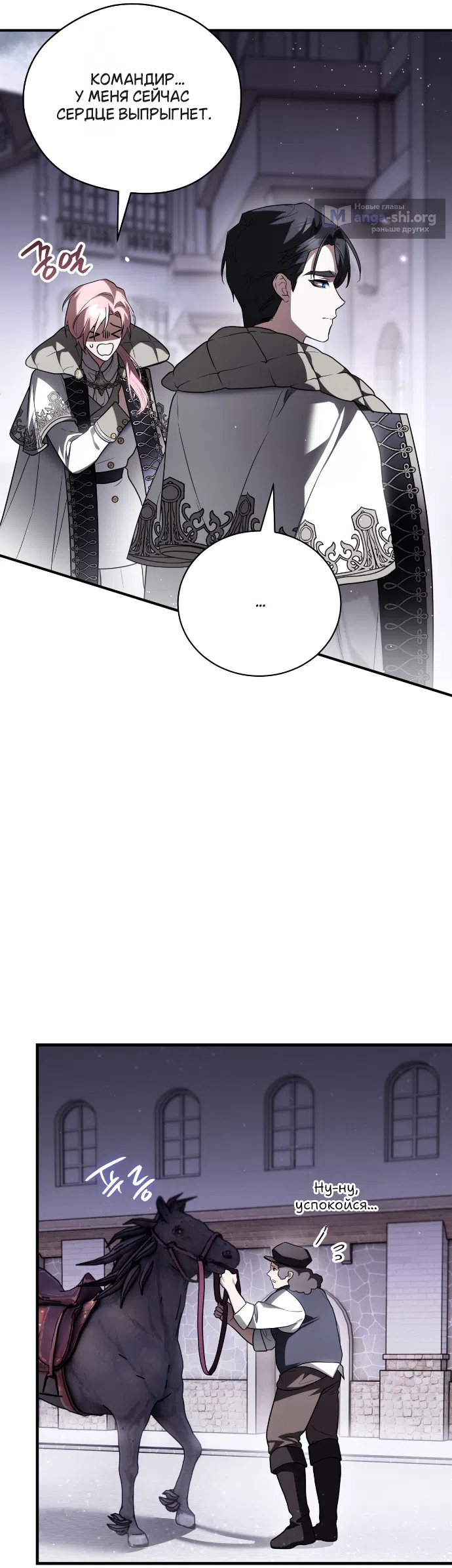 Страница 22 главы 10 манги Моё перерождение стало историей о призраках / My Possession Became a Ghost Story