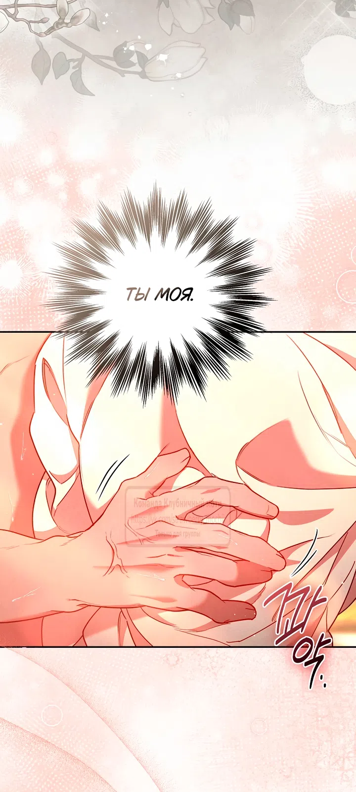 Страница 22 главы 7 манги Не спеша / Slowly