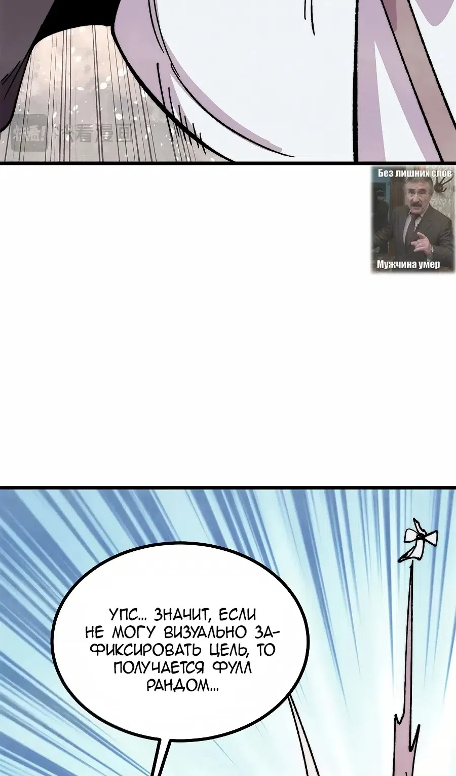 Страница 22 главы 498 манги Сильнейшая секта на все века / All Hail the Sect Leader