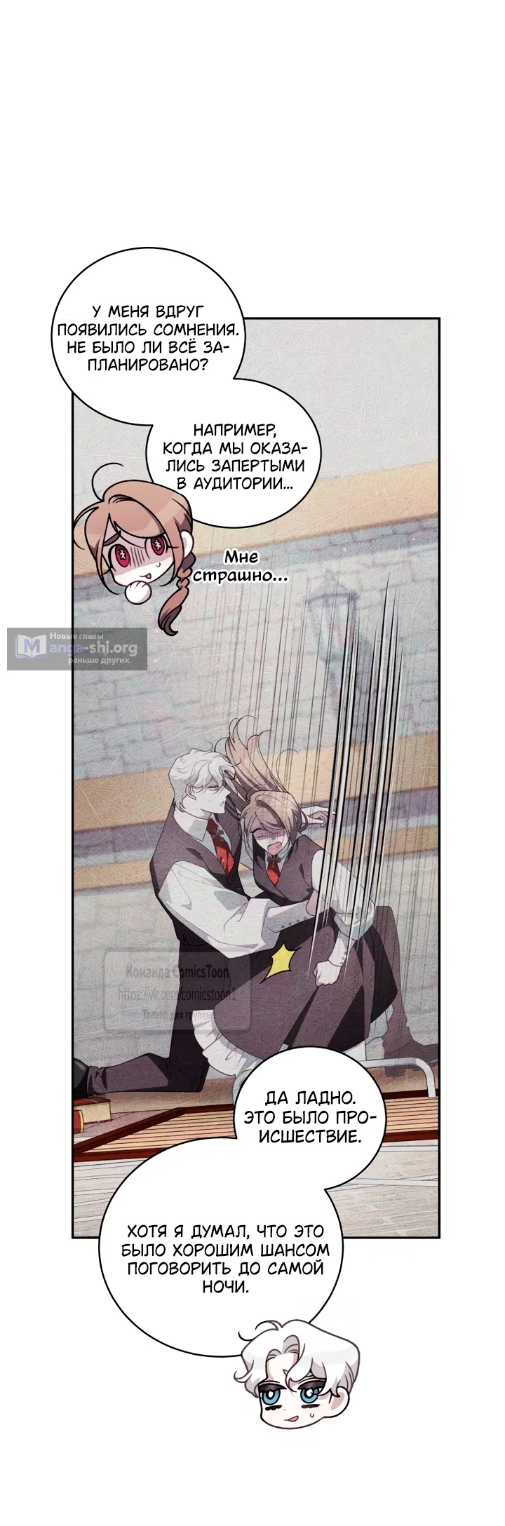 Страница 22 главы 112 манги Ручной зверь злодейки / The Villainess Tames the Beast