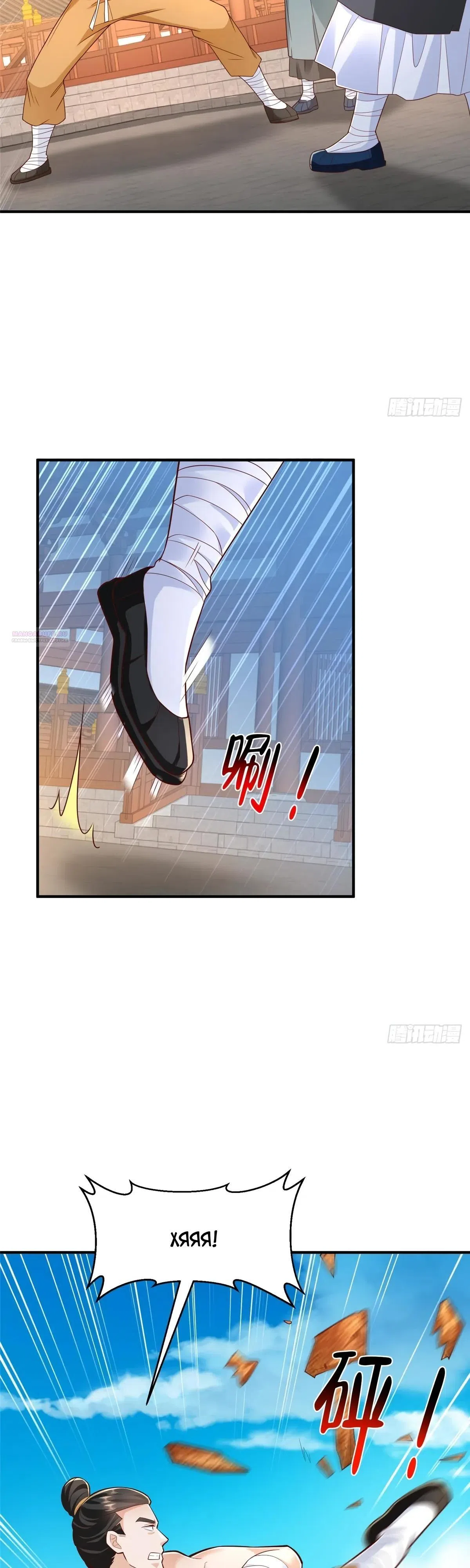 Страница 22 главы 867 манги У меня каждую неделю новая профессия / I have a new profession every week