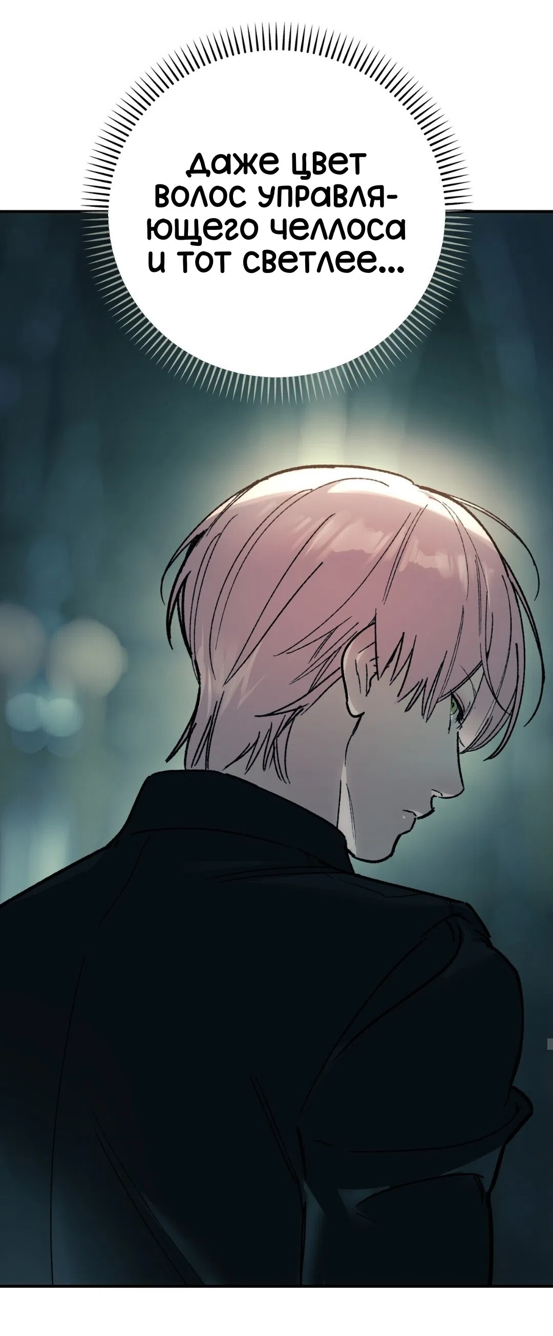 Страница 22 главы 22 манги Для тебя, моя погибель / To You Who Will Destroy Me