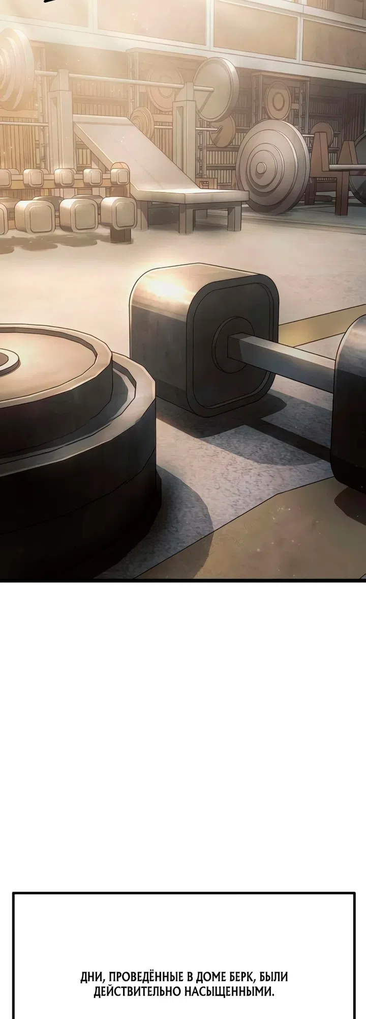 Страница 122 главы 14 манги Пастух-архимаг / The Shepherd Wizard