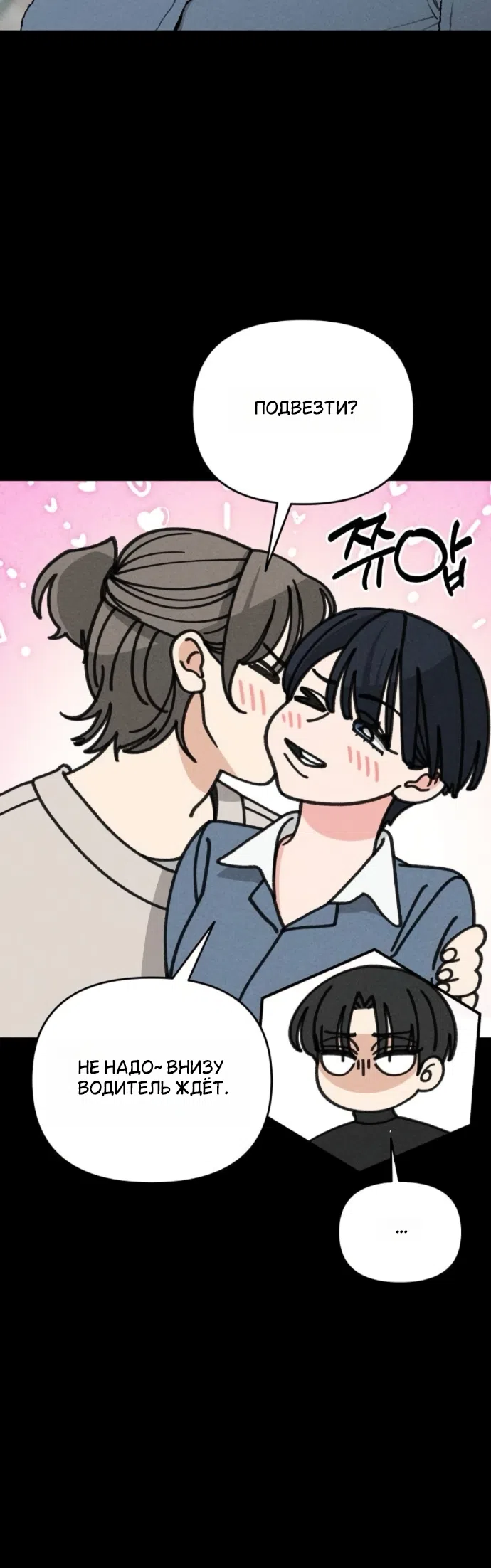 Страница 22 главы 27 манги Дневник наблюдений за сыном маминой подруги / Mom's Friend's Son's Observation