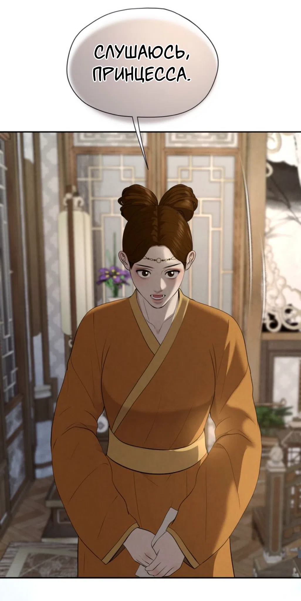 Страница 22 главы 9 манги Под опавшим цветком / Beneath the Fallen Bloom