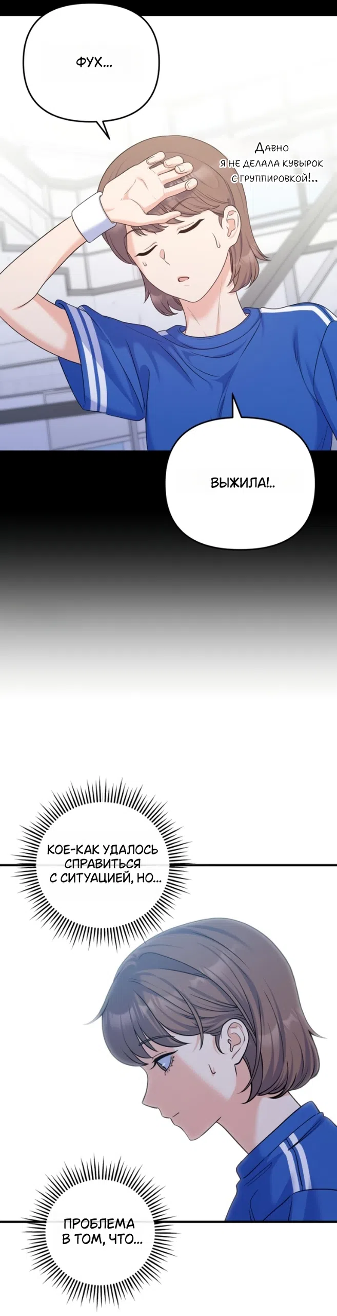 Страница 22 главы 22 манги Ради твоего совершенного конца / For Your Perfect Ending