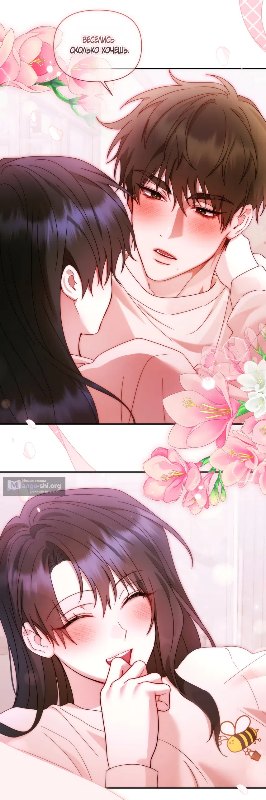 Страница 22 главы 22 манги А разве друзьям нельзя? / Can't we do it with friends?