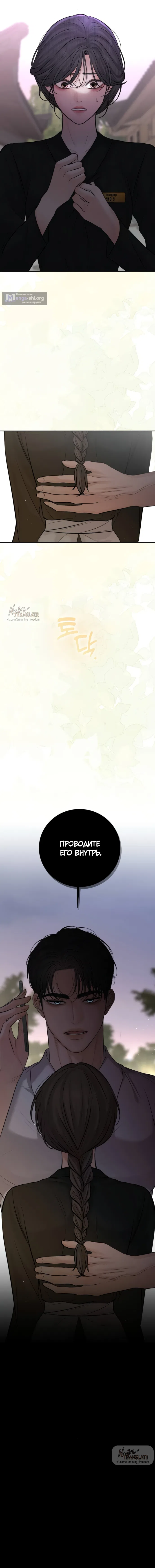 Страница 22 главы 21 манги Чистая любовь злодея / The Villain's Pure Love
