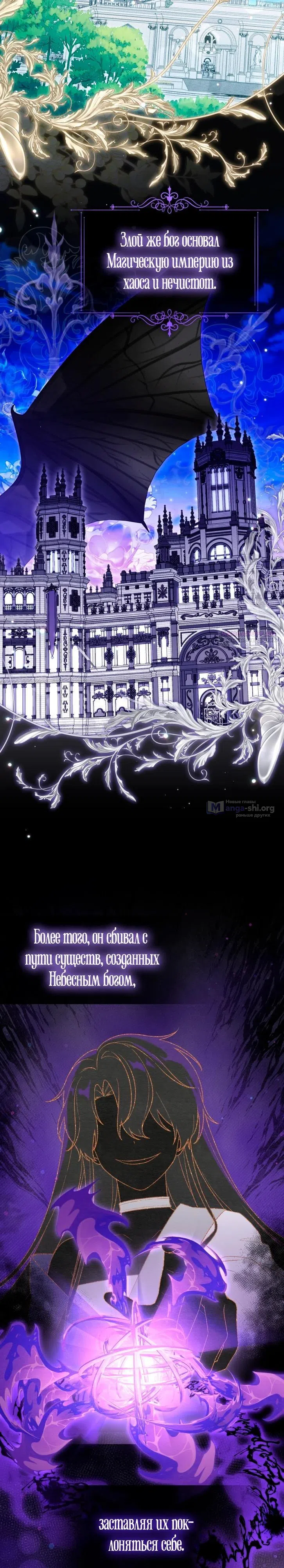 Страница 22 главы 43 манги Невестка злодея – прирождённая властительница / The Villain's Daughter-in-Law Is a Power Player