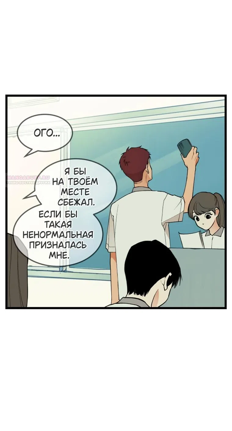 Страница 22 главы 19 манги Игра на слабо / Embarrassing game