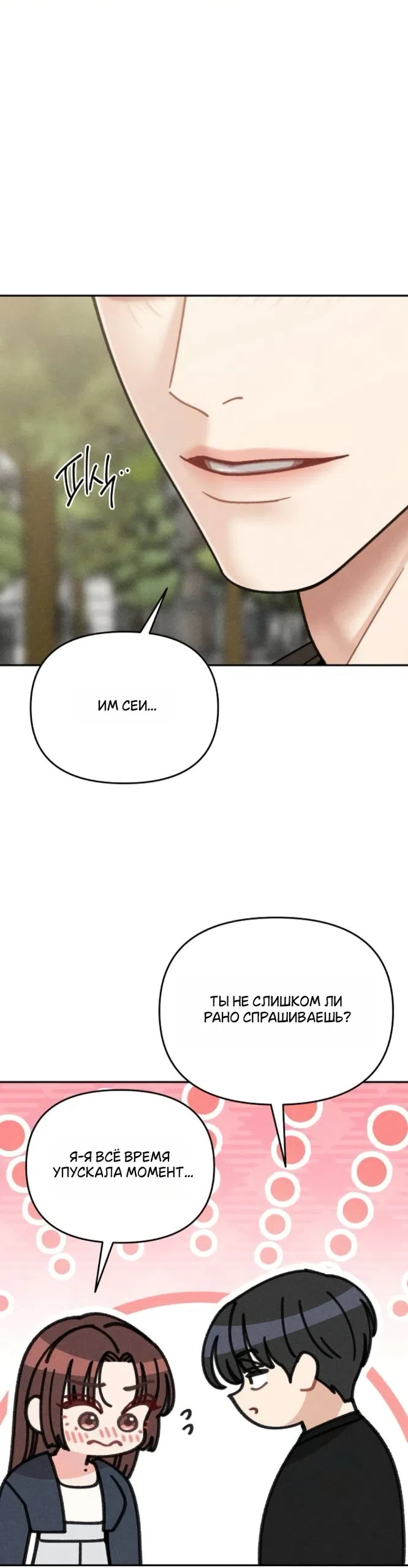 Страница 22 главы 26 манги Дневник наблюдений за сыном маминой подруги / Mom's Friend's Son's Observation