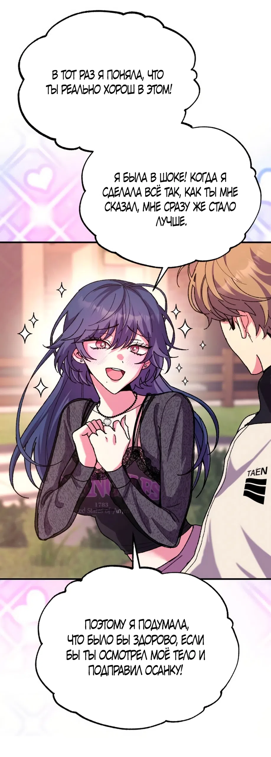 Страница 22 главы 4 манги Везучая Миа! / Lucky Mia!