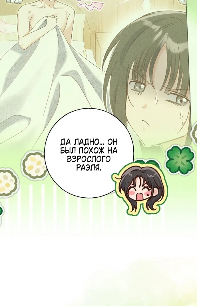 Страница 22 главы 37 манги Я поймала главного героя на необитаемом острове / I Caught the Male Lead in a Deserted Island