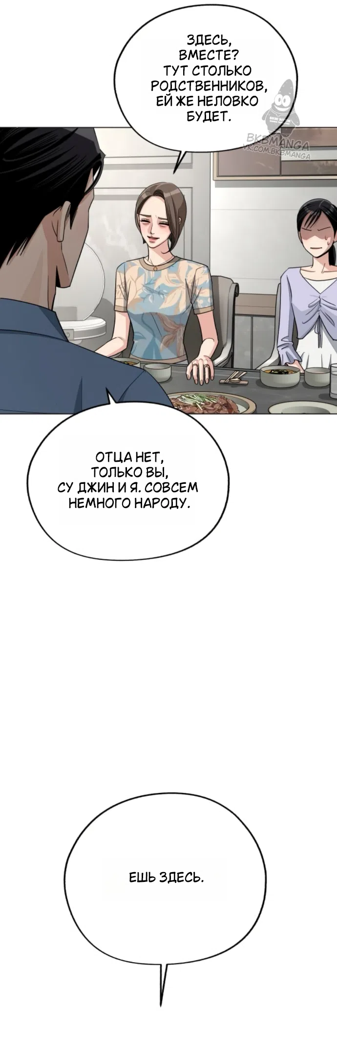 Страница 22 главы 92 манги Любовь Ли Сопа / Lee Seob's love