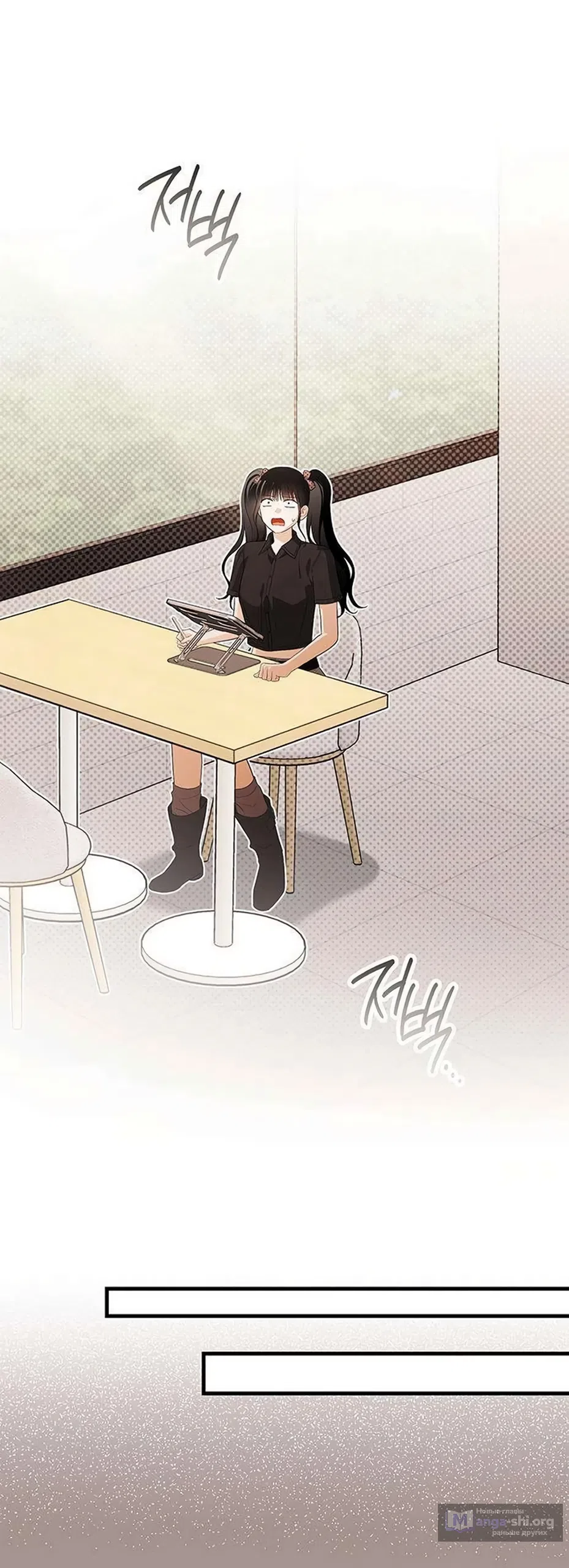 Страница 22 главы 12 манги Будь плохим мальчиком! / Become a Bad Man!