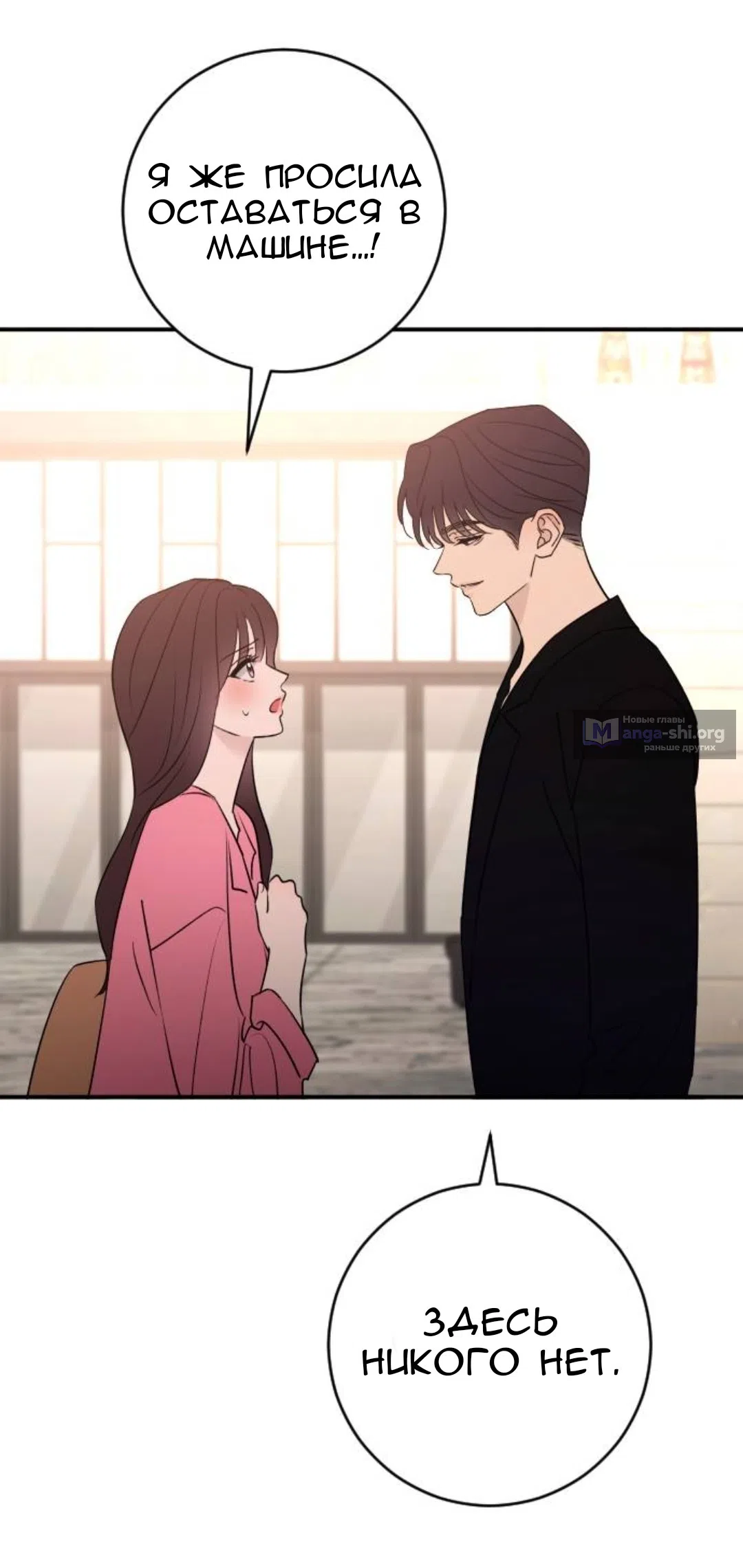 Страница 19 главы 74 манги Собачий лай / Dog Act