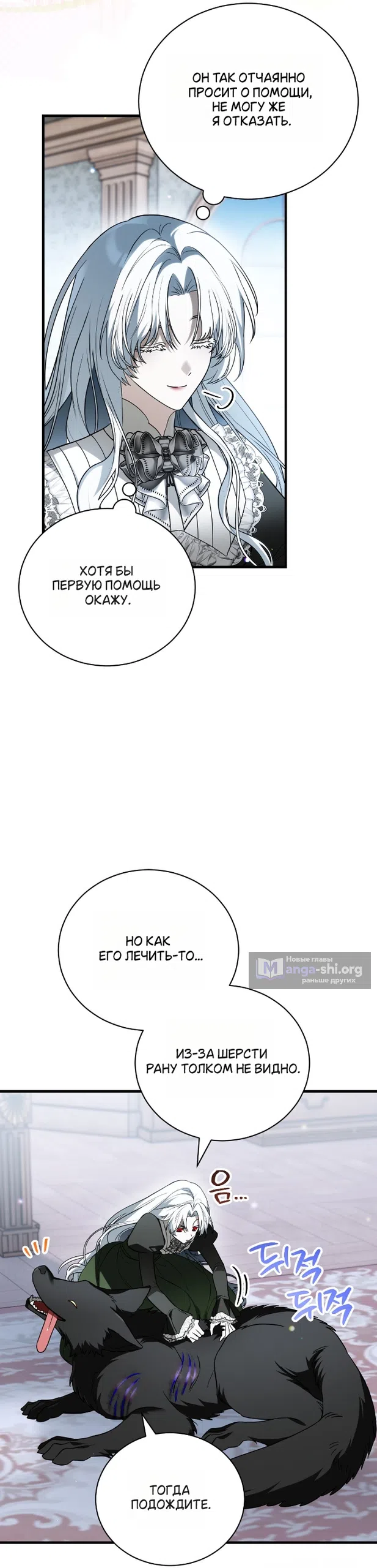 Страница 22 главы 12 манги Моё перерождение стало историей о призраках / My Possession Became a Ghost Story