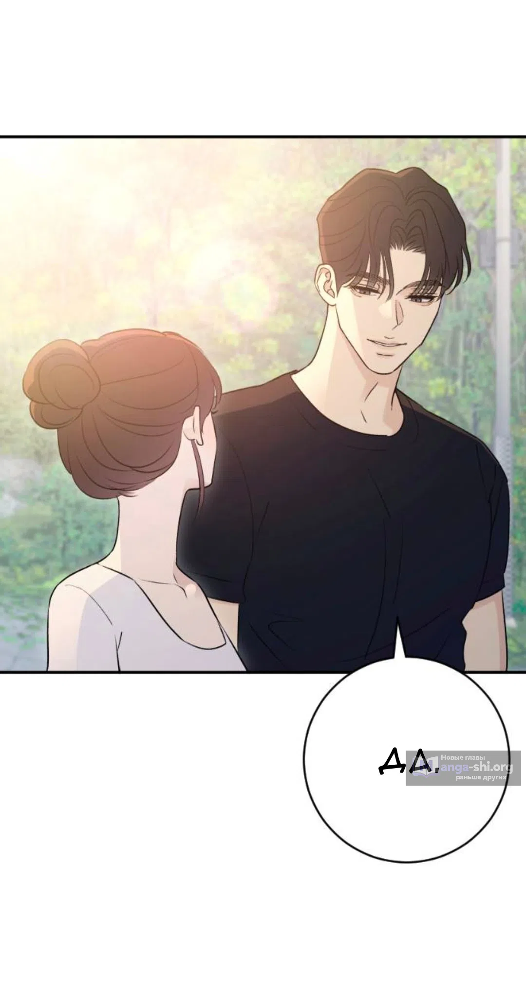 Страница 22 главы 72 манги Собачий лай / Dog Act