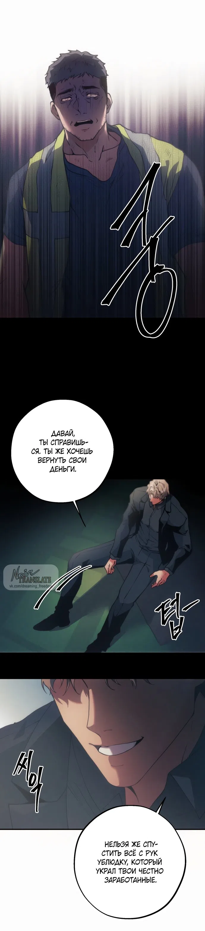 Страница 22 главы 5 манги Дно / The Sole