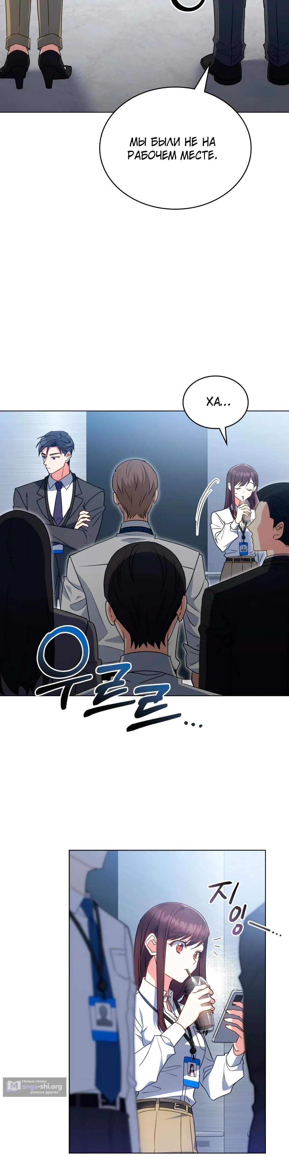 Страница 22 главы 26 манги Мои тайные заигрывания с боссом / Secretly Meeting With My Boss