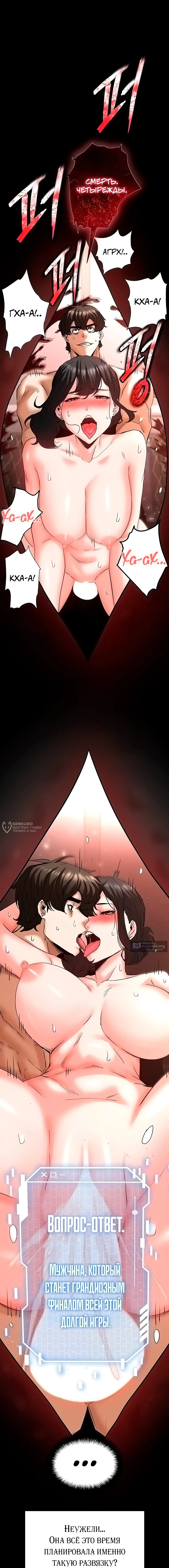 Страница 22 главы 69 манги Отброс человечества / Human Scum