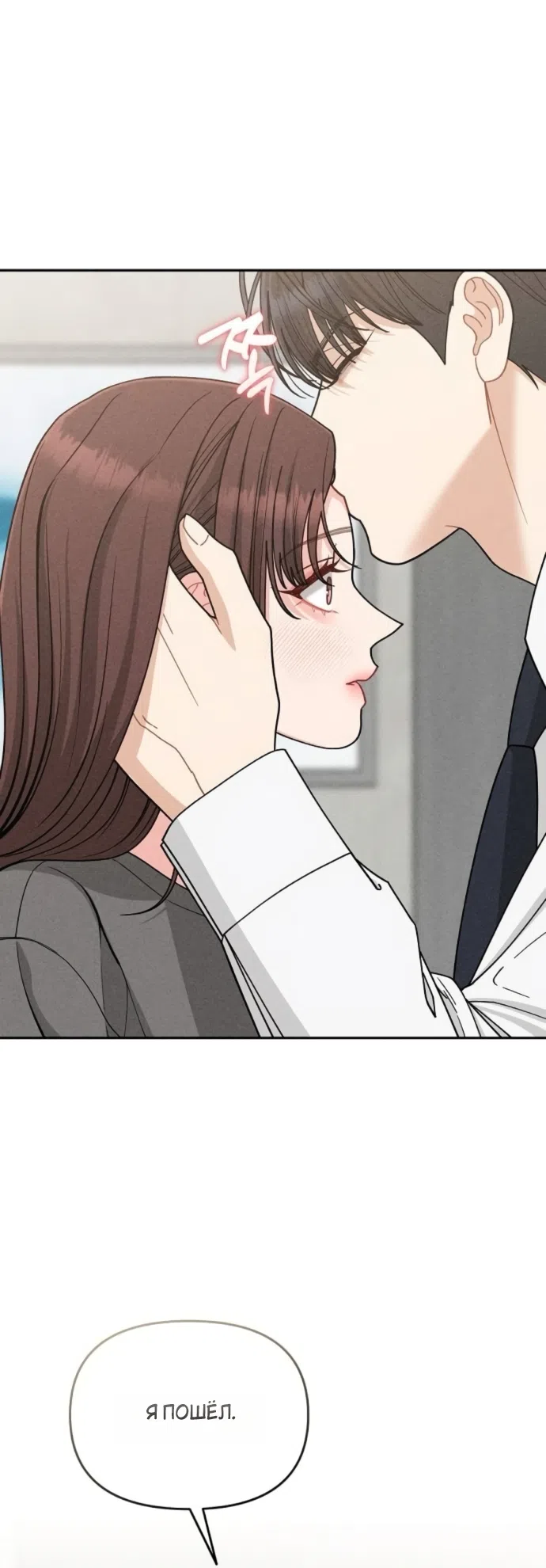 Страница 18 главы 28 манги Дневник наблюдений за сыном маминой подруги / Mom's Friend's Son's Observation