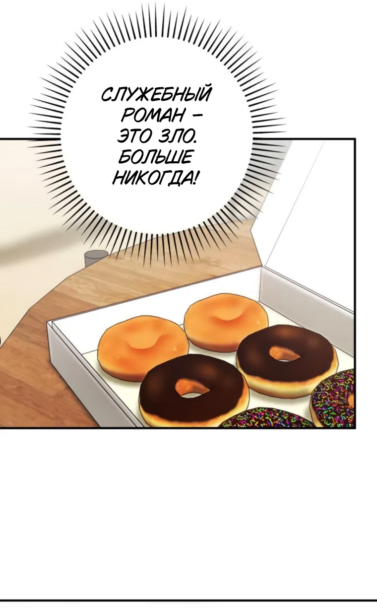 Страница 22 главы 15 манги Встречайся, не то умрешь / If You Can't Date, You Die!