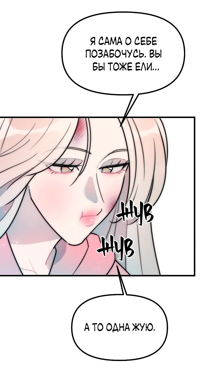 Страница 22 главы 16 манги Прикормка для учителя / A Teacher in the Trap