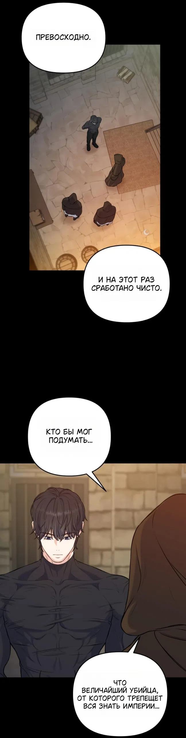 Страница 22 главы 25 манги Ради твоего совершенного конца / For Your Perfect Ending