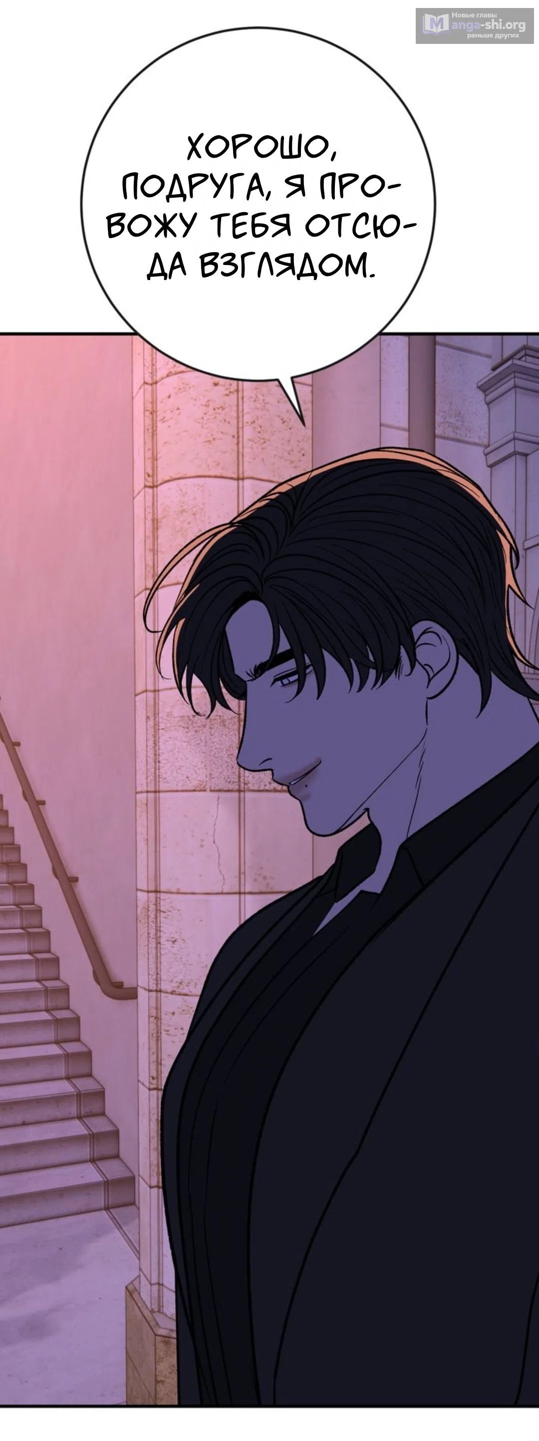 Страница 22 главы 31 манги Возвращение на луну / Back to the Moon