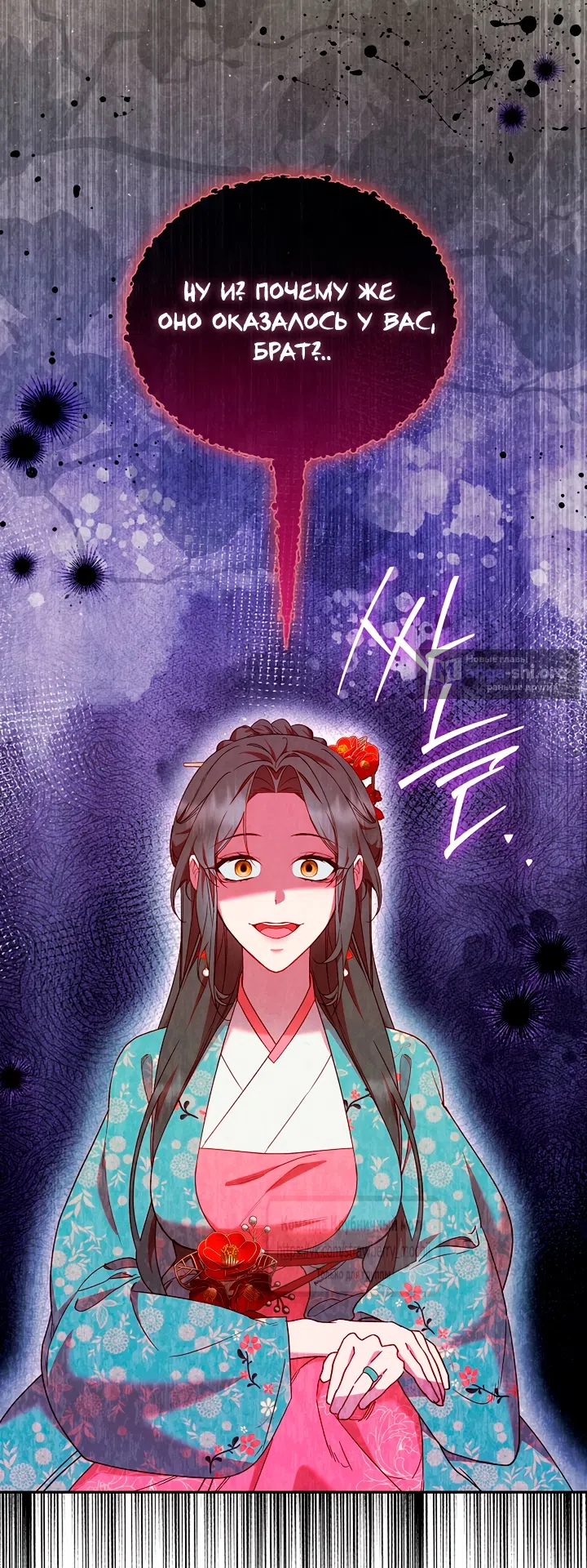 Страница 22 главы 5 манги Не спеша / Slowly