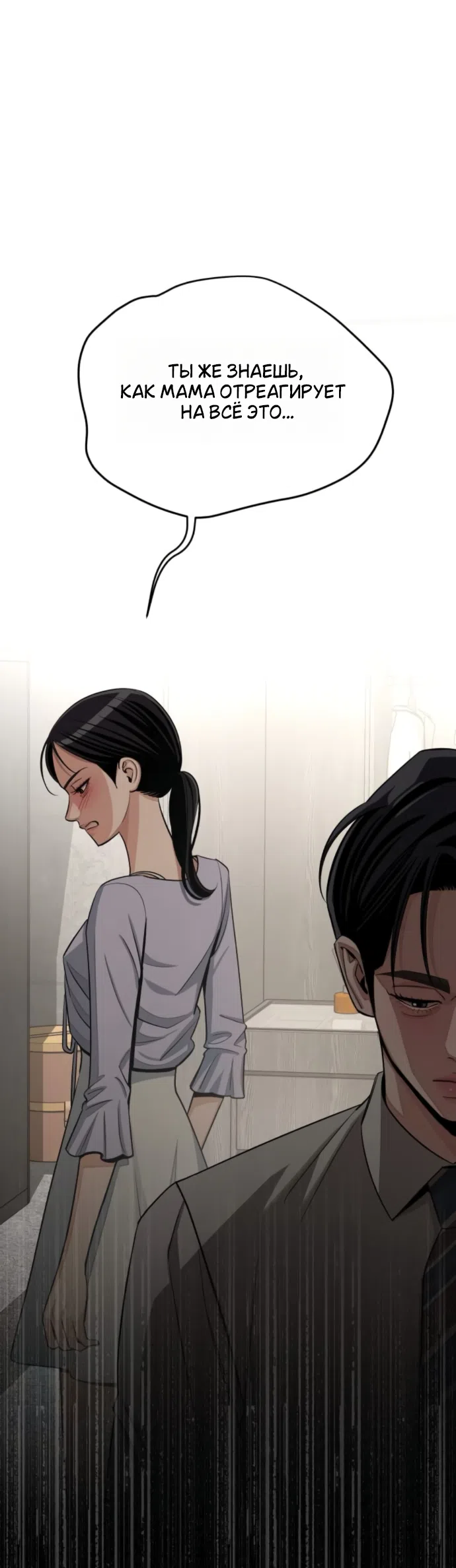 Страница 22 главы 93 манги Любовь Ли Сопа / Lee Seob's love