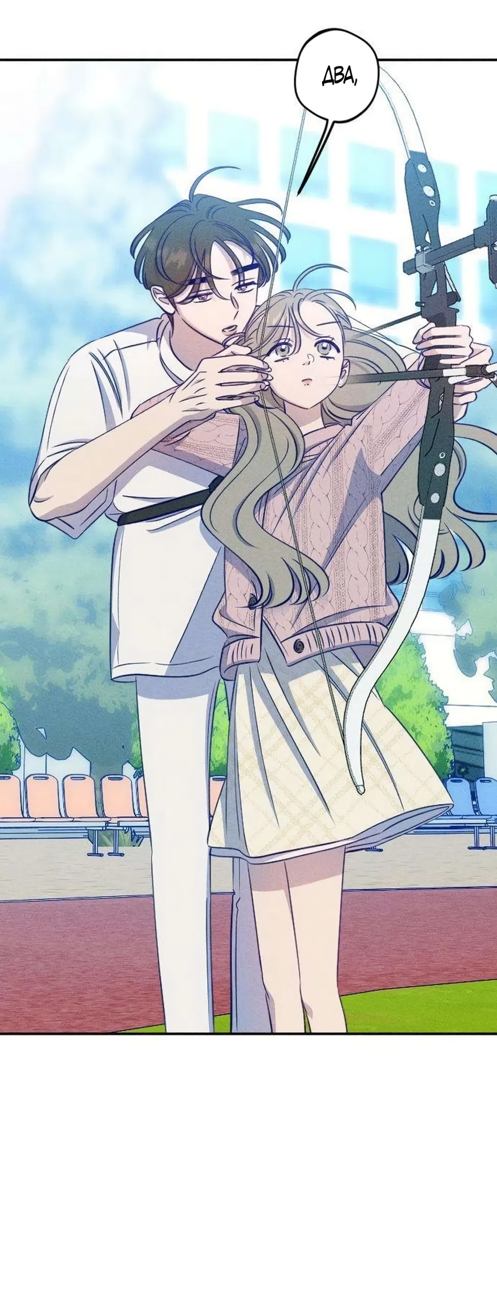 Страница 22 главы 23 манги Моей возлюбленной / My beloved