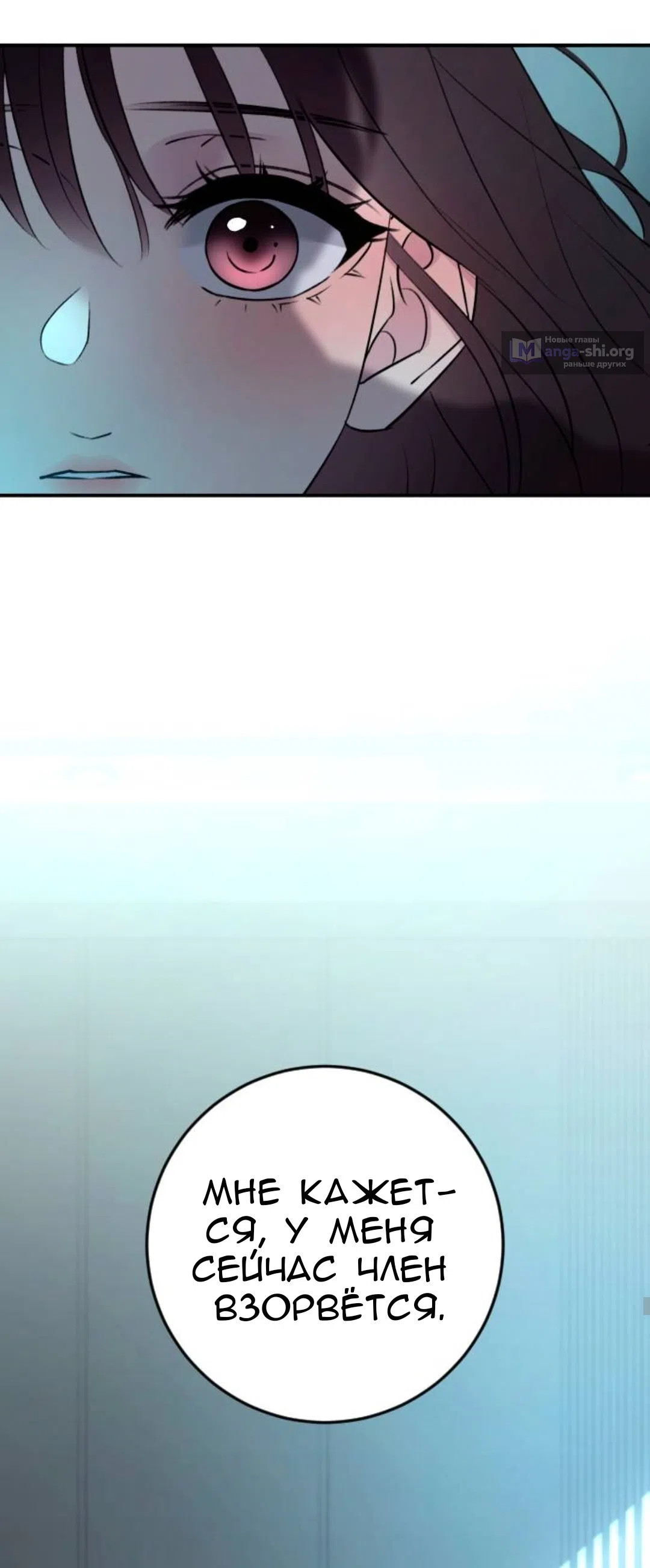 Страница 22 главы 73 манги Собачий лай / Dog Act