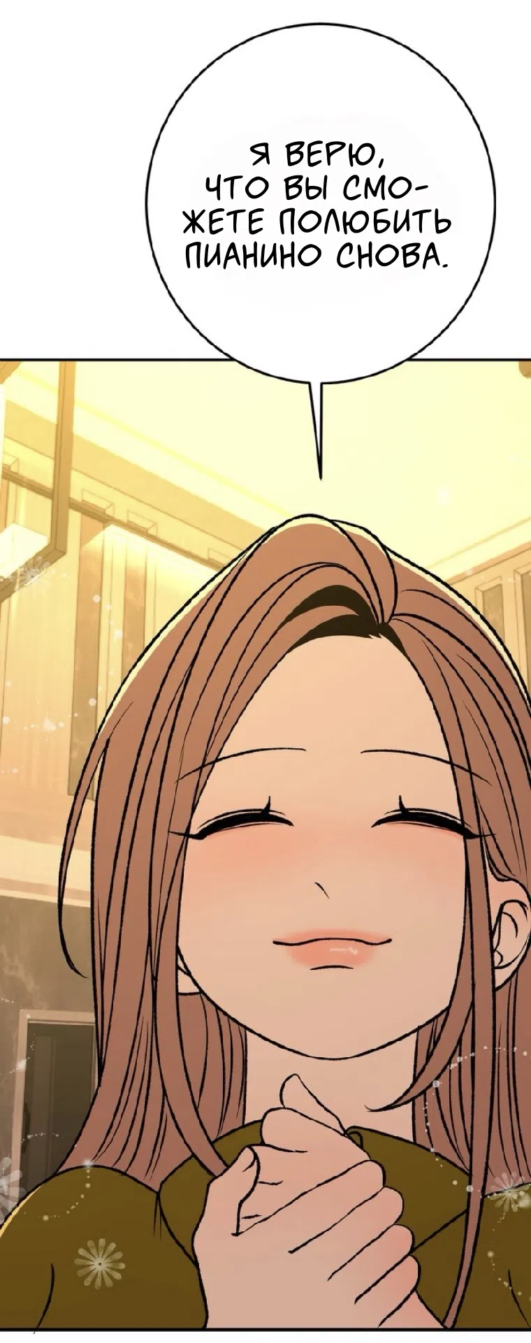 Страница 22 главы 25 манги Возвращение на луну / Back to the Moon