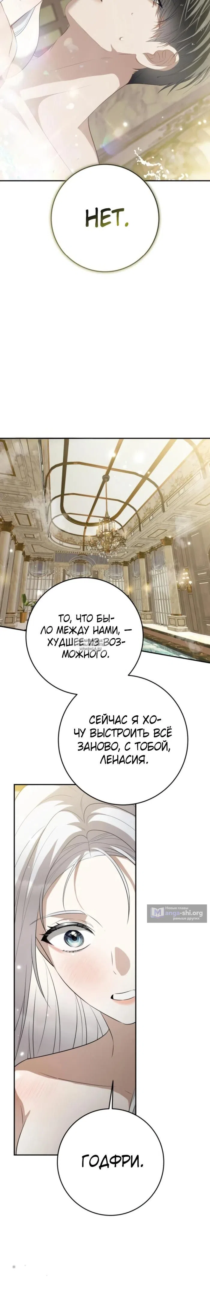 Страница 22 главы 22 манги Ночная жизнь рабыней-принцессы / Every Night with the Slave Princess