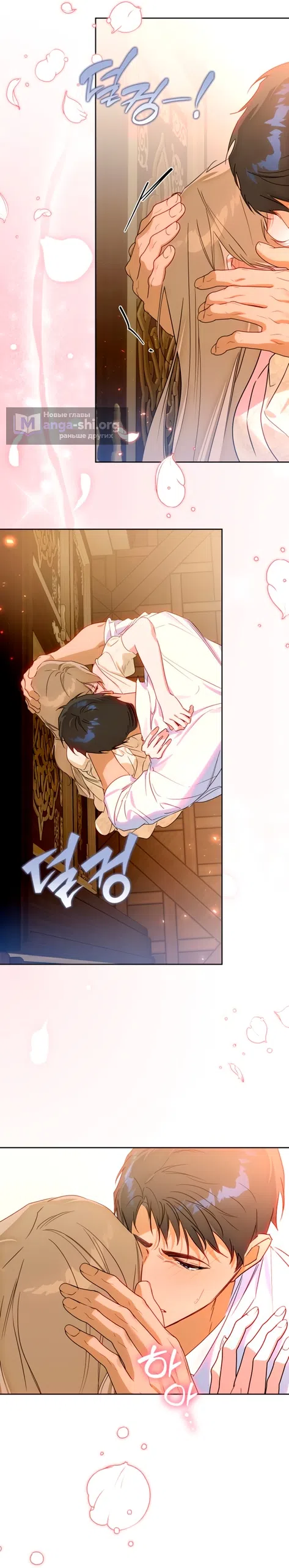 Страница 22 главы 39 манги Твой Райан / Your Ryan