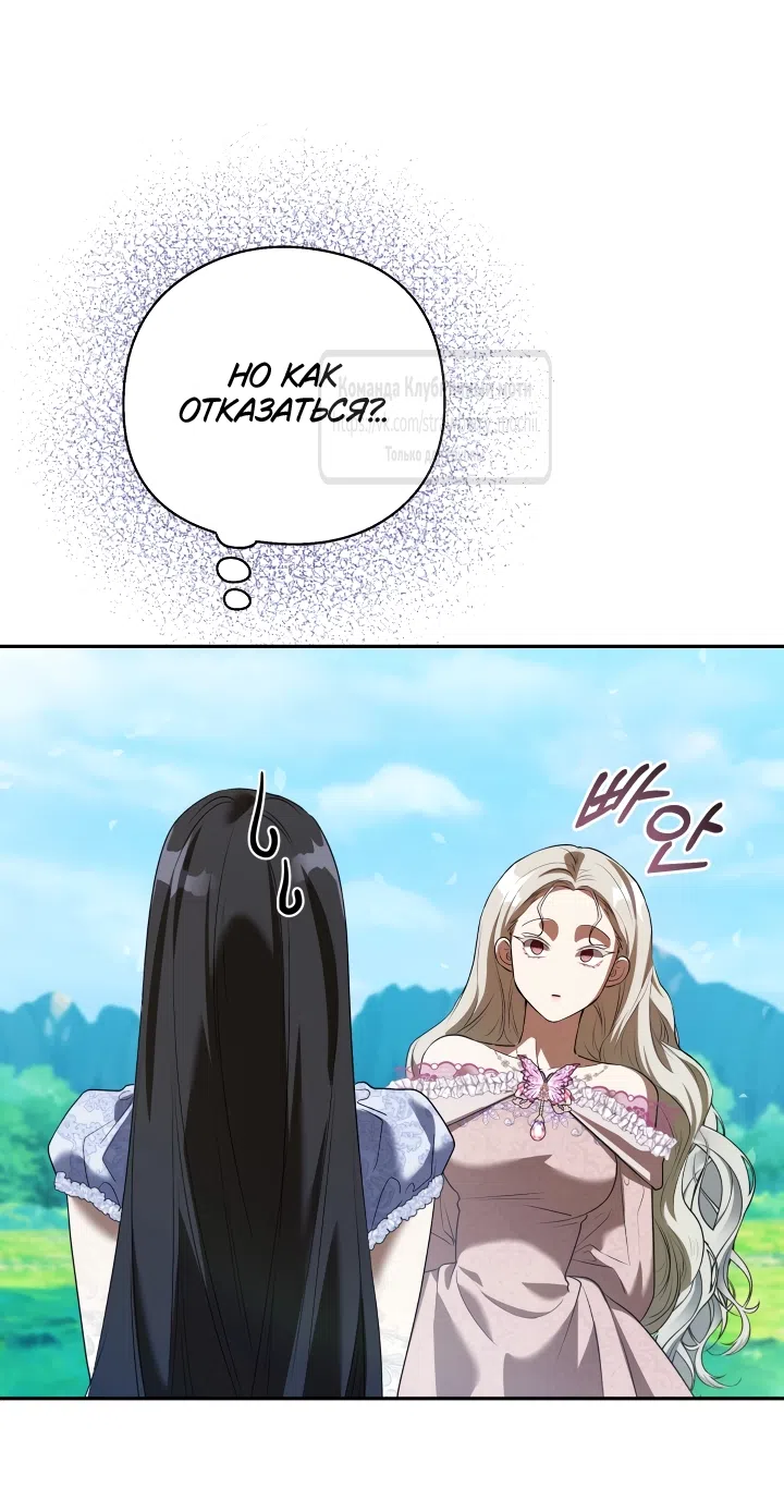 Страница 22 главы 54 манги На краю скрытой зелени / At the End of the Hidden Greenery