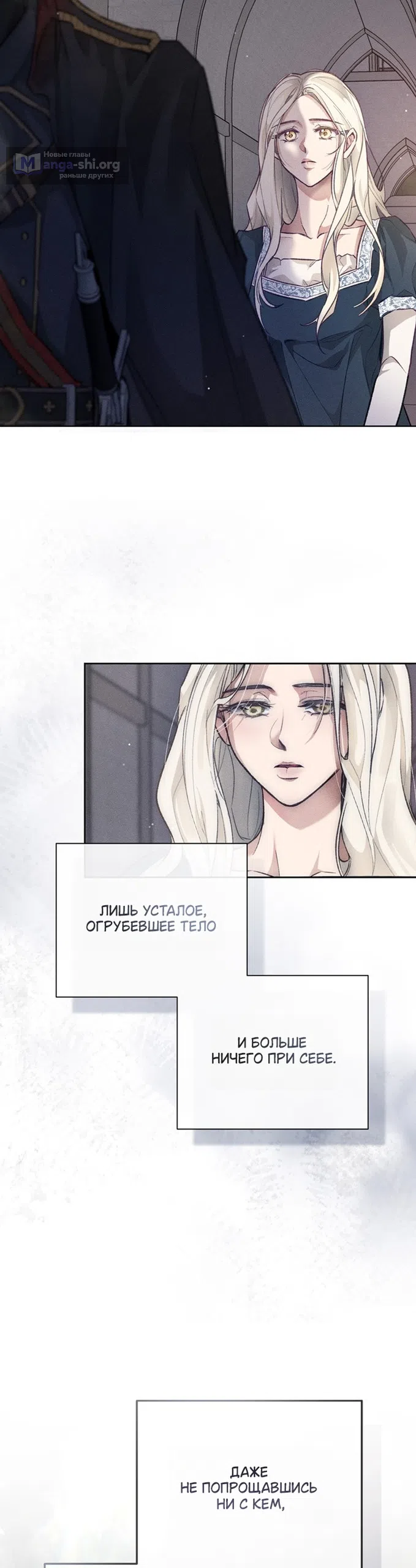 Страница 22 главы 1 манги Смерть не может спать / Death Cannot Sleep