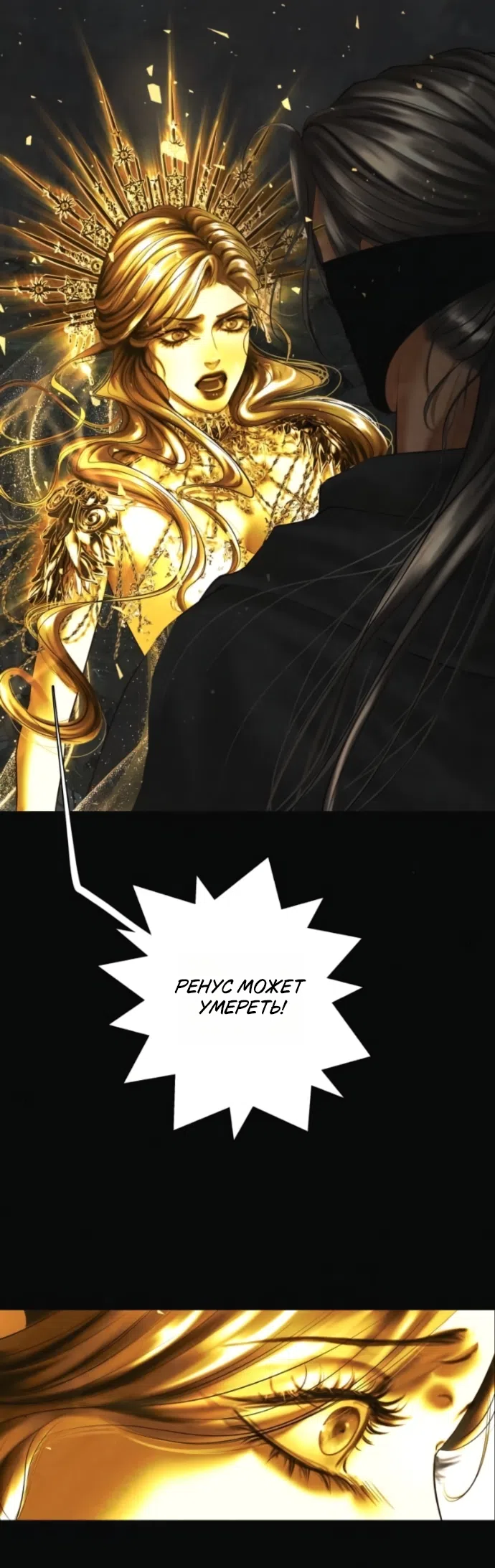 Страница 22 главы 25 манги Его герцогиня – призрак / The Ghost Duchess