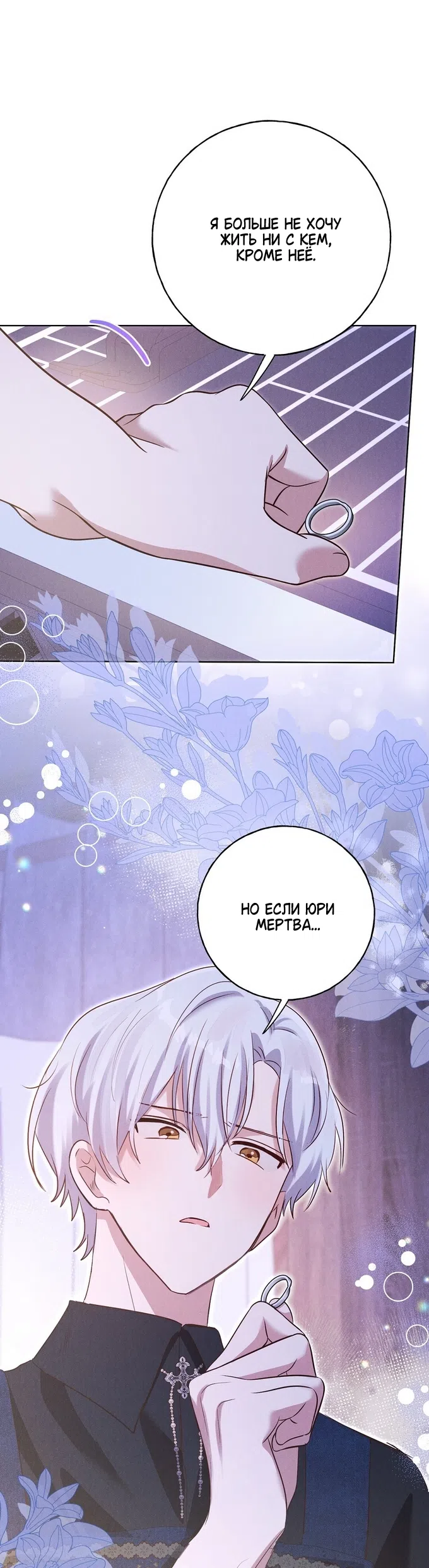 Страница 22 главы 42 манги Я поймала главного героя на необитаемом острове / I Caught the Male Lead in a Deserted Island