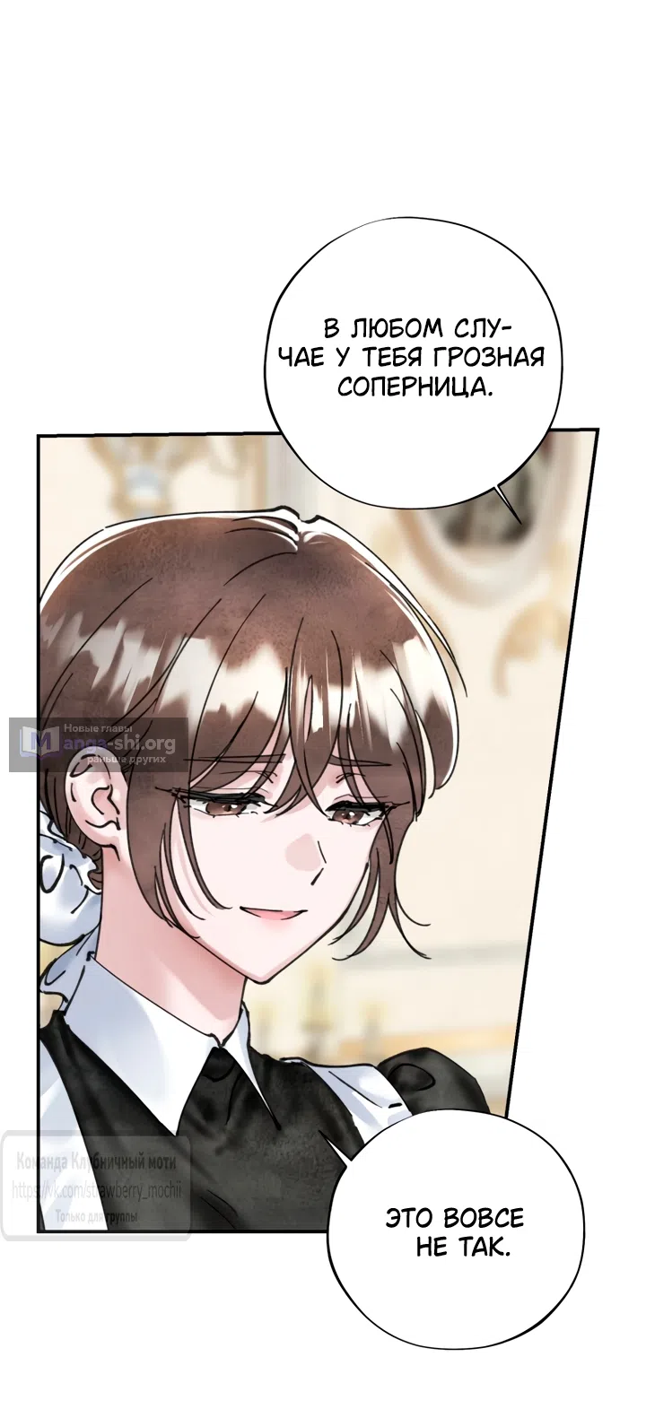 Страница 22 главы 19 манги Искушение горничной / The Maid’s Temptation